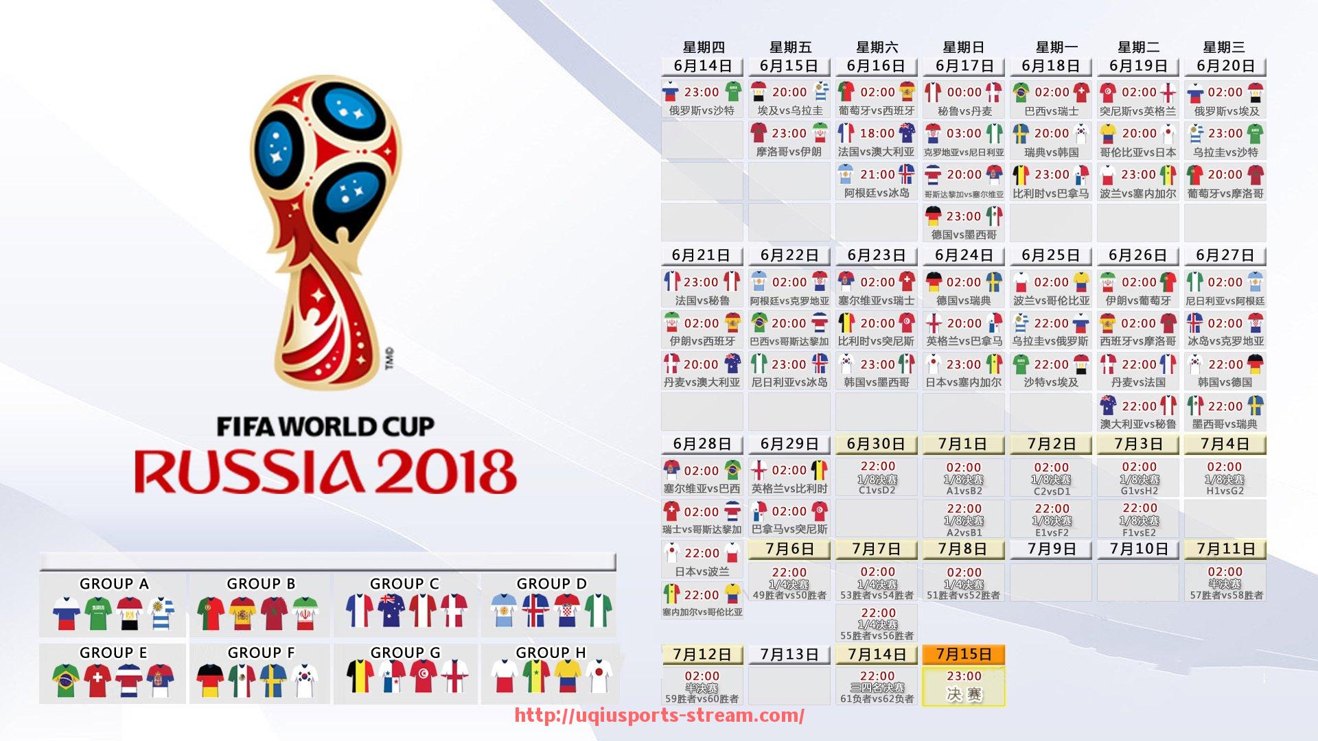 U球体育直播-2014年恒大足球队中超赛程及重要比赛时间
